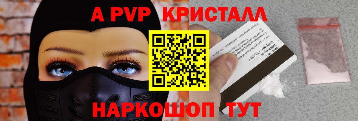 Альфа ПВП мука Россошь