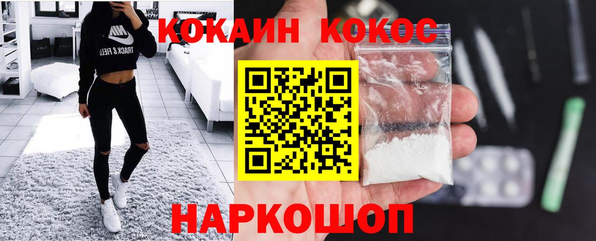 COCAIN Боливия  Вход с VPN  COCAIN  COCAIN FishScale  Россошь 