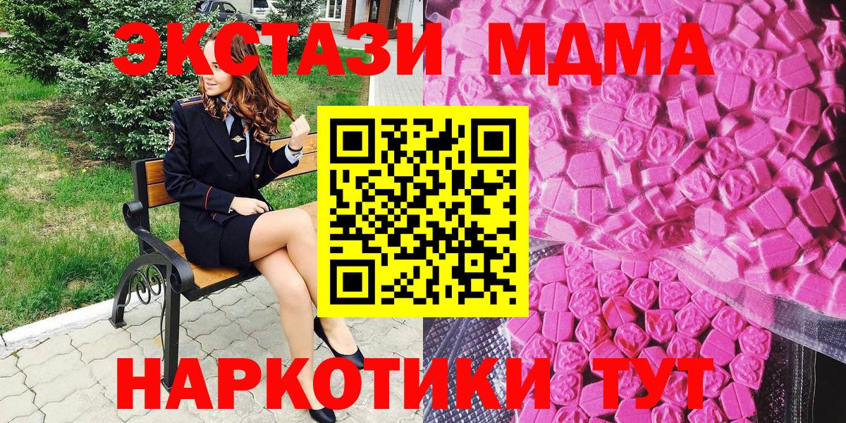 Экстази 300 mg  ЭКСТАЗИ VHQ  Вход с VPN  Россошь 