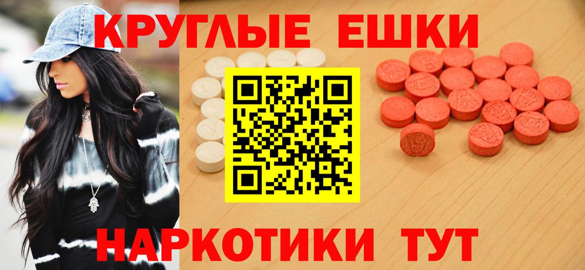 Экстази ешки Россошь