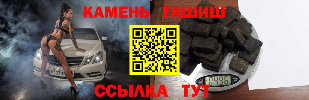 ГАШИШ гашик  ГАШИШ индика сатива  ГАШИШ  Россошь  Вход с VPN 