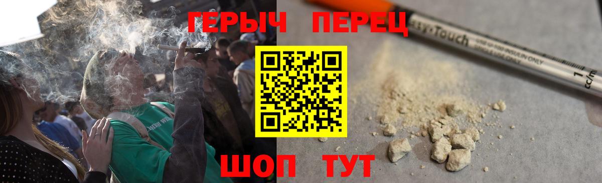 ГЕРОИН белый  Вход с VPN  Героин  Россошь 