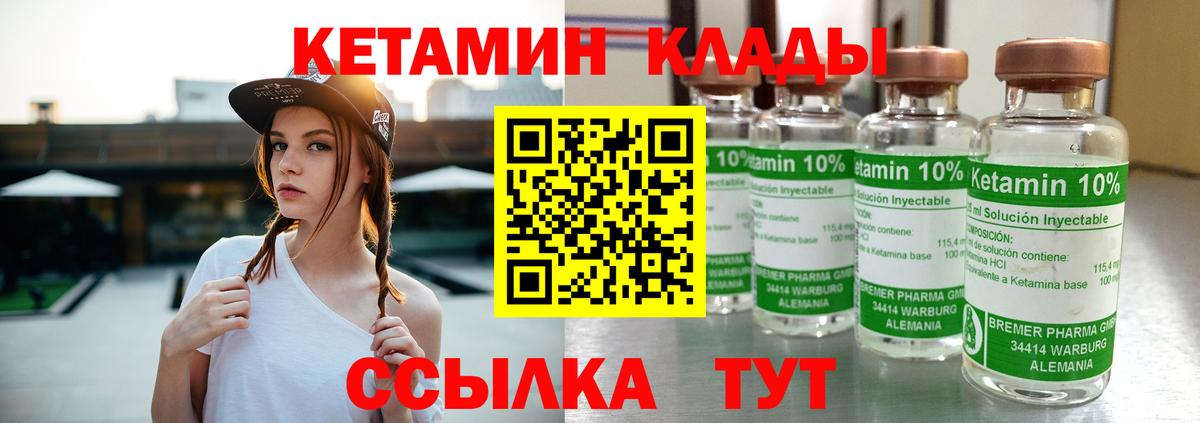 Кетамин VHQ  Кетамин VHQ  Россошь  Вход с VPN 