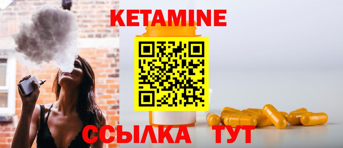 КЕТАМИН ketamine Россошь
