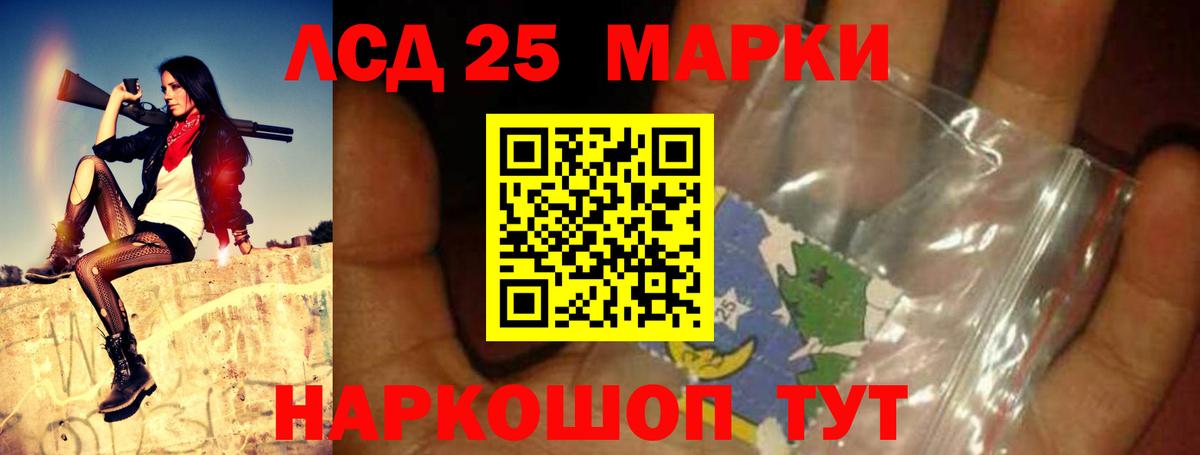 MEGA ТОР  LSD-25 экстази кислота  ЛСД экстази кислота  LSD-25 экстази  Вход с VPN  Россошь 