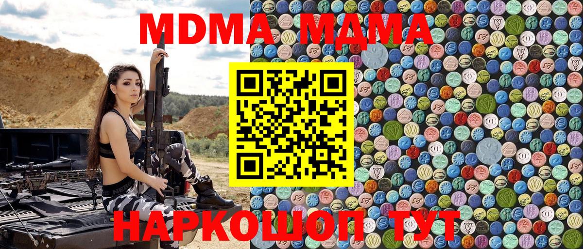 МДМА  MDMA VHQ  Вход с VPN  МДМА crystal  Россошь 