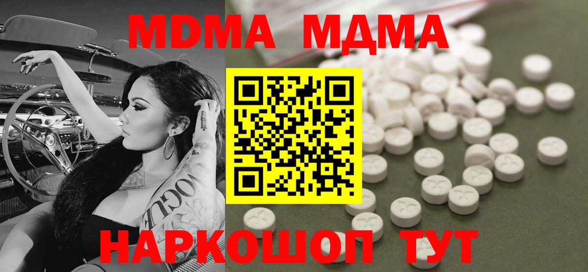 MDMA Molly Россошь