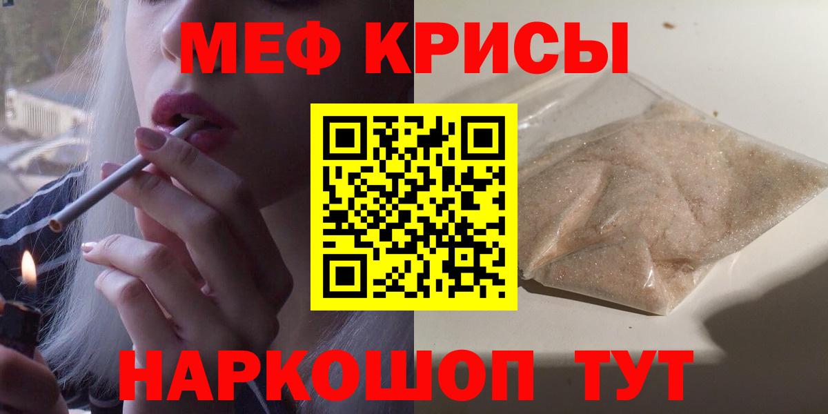 Россошь  Мефедрон VHQ  МЯУ-МЯУ  Вход с VPN  Меф 4 MMC 