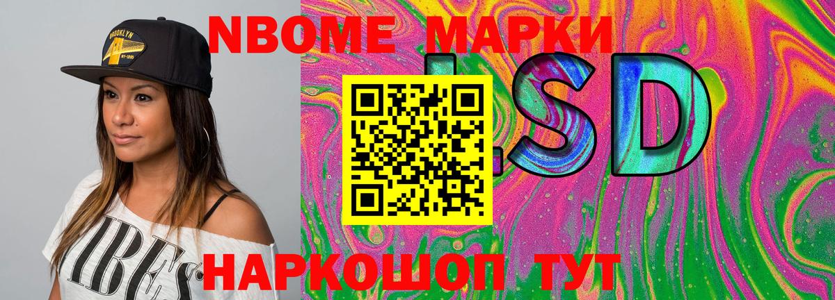 где продают   Вход с VPN  Россошь  Марки N-bome 1,8мг 