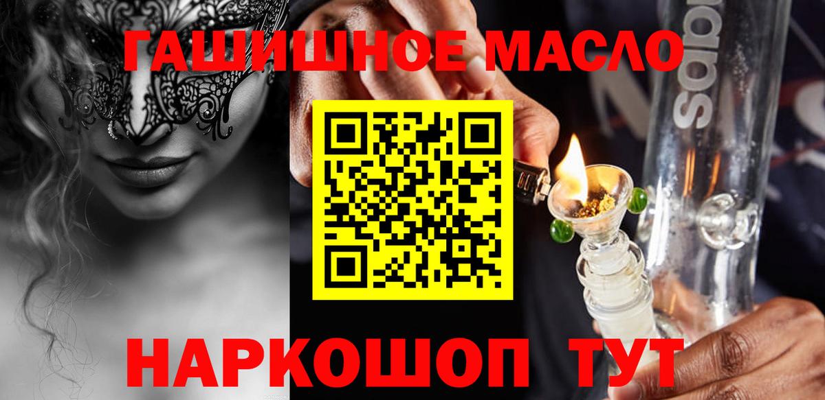 Дистиллят ТГК концентрат  Вход с VPN  Дистиллят ТГК вейп с тгк  Россошь 
