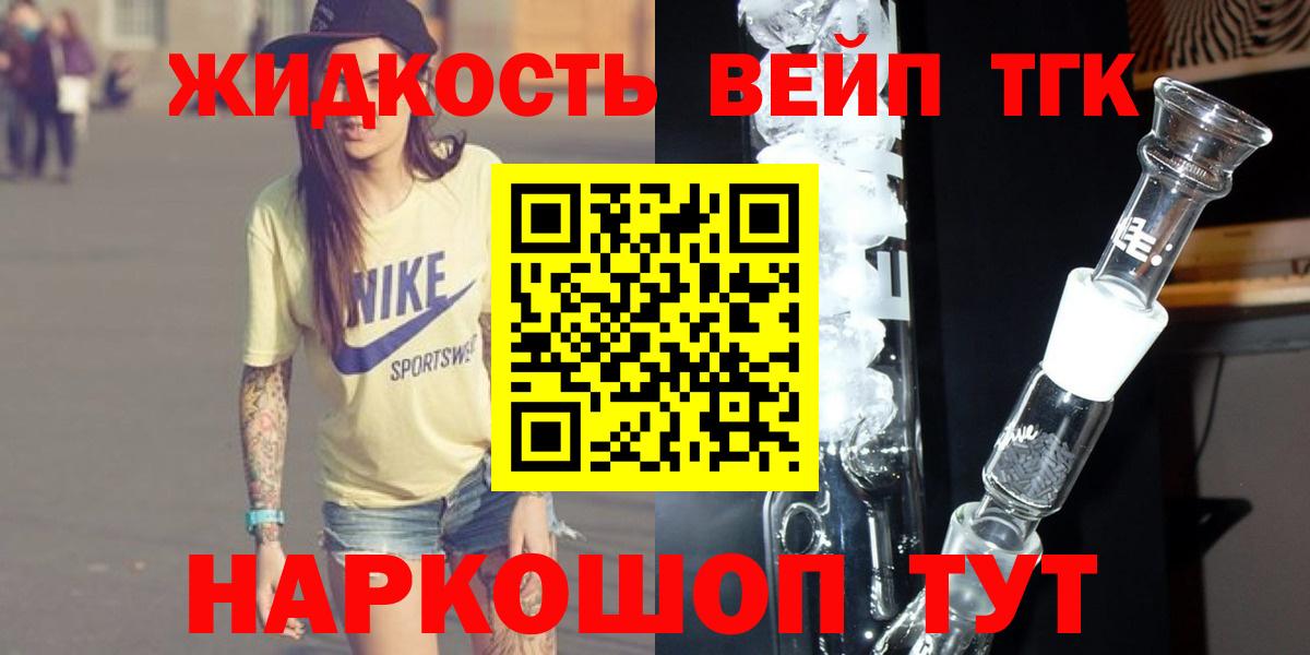 ТГК гашишное масло Россошь