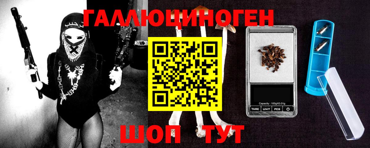 Псилоцибиновые грибы прущие грибы Россошь
