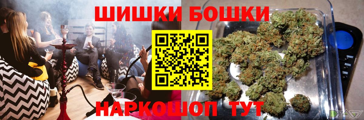 Канабис план  Вход с VPN  МАРИХУАНА сатива  Бошки Шишки марихуана  Россошь 
